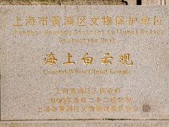 -上海白云观