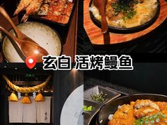 -玄白·炭烤活鳗(上海首店)