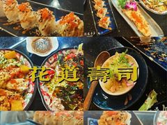 -花道寿司(萧山万象汇店)