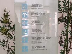 -苏州图书馆(人民路总馆)