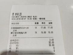 账单-CoCo都可(砂之船奥莱店)