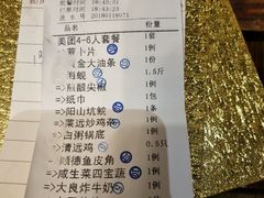 账单-渔米粥(罗湖店)