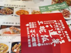 -湘当爱·鲜煮现炒(松岗立业路店)