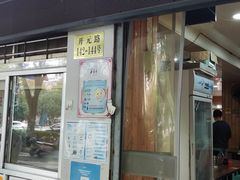 -温岭特色嵌糕(开元店)