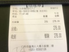 -大佛寺高级素食自助餐厅