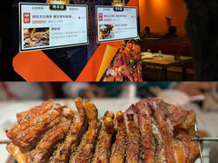 -呼伦贝尔烤羊·蒙古烤羊排(南田路总店)