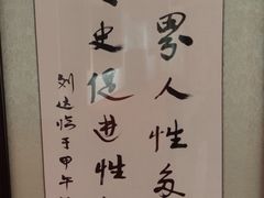 -武汉达临性学生命文化博物馆