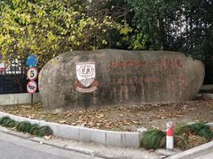 -上海市第一人民医院(松江南部)