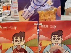 -爸爸糖吐司面包(北京西单大悦城店)