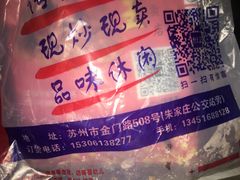 -阿男野栗王(金门路店)