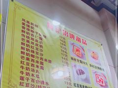 -顺记冰室(宝华路店)