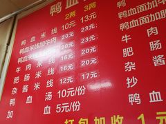 -刘家正宗鸭血面庄(一碗水总店)