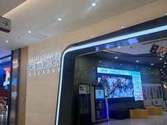 -北京英嘉国际影城(金源CINITY店)