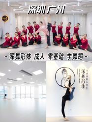 -深舞形体民族舞蹈工作室