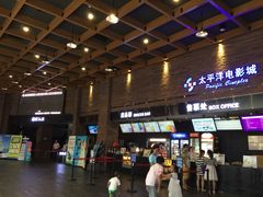 -太平洋影城(深圳8号仓店)