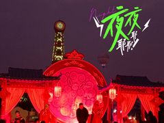 -国色天乡三期陆地乐园