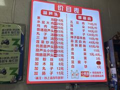 -朱秀英梆梆肉葫芦头(琉璃街店)