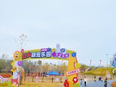 -红山体育乐园