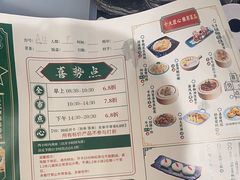 -喜势点·糖沙翁手工茶点·本地人茶居(永庆坊店)