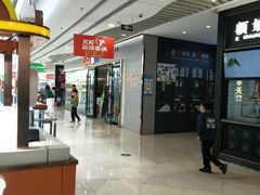 -万达广场(济南魏家庄店)