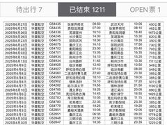 -张家界荷花国际机场