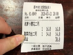 -李米线(武陵路店)
