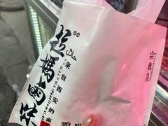 -清真拉妈卤味(回民街店)