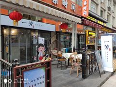-小白楼1902欧式风情街