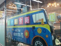 -Hi YOU你的饭局泰餐厅(雍和宫店)