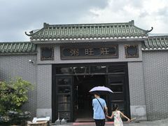 -粥旺庄(芳村店)