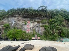 -涠洲岛火山国家地质公园