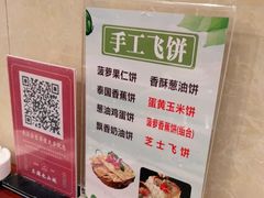 -老来福·非遗酸汤兔(凯旋路店)