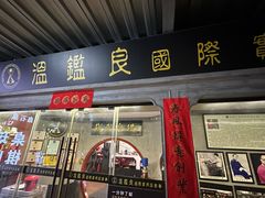 -温鉴良实用咏春拳