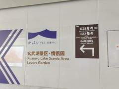 -岗子村(地铁站)