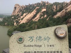 -嵖岈山风景区
