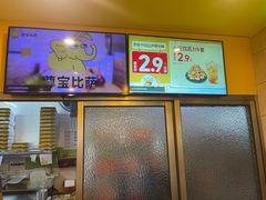 -尊宝比萨(华景新城店)