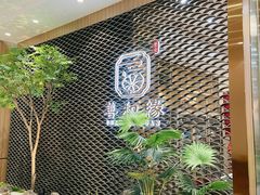 -善和缘素食自助餐厅(浦西万达店)