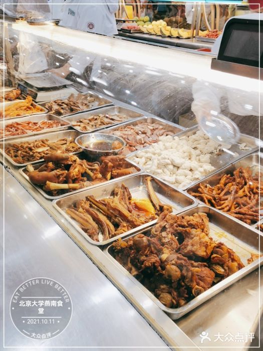 北京大学-燕南食堂图片