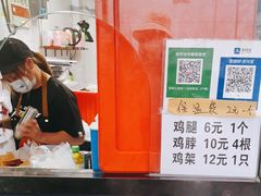 -京三儿烤鸡架(北新桥店)