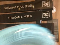 -Trainyard 炼·工场(中国国际贸易中心店)