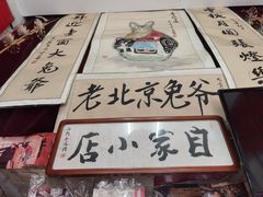 -老北京兔儿爷(琉璃厂东街店)