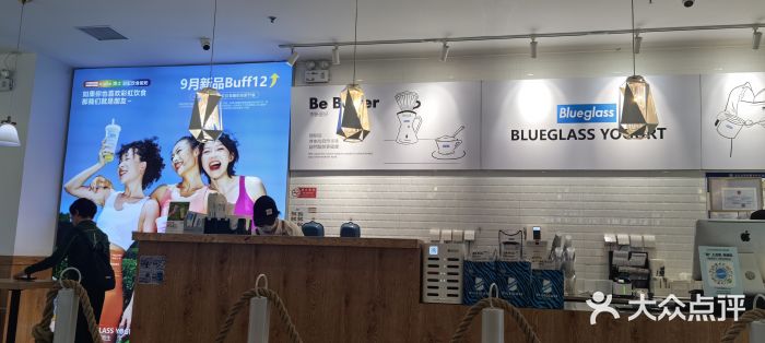 Blueglass酸奶(财富购物中心店)图片