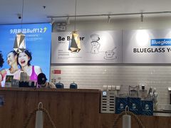 -Blueglass酸奶(财富购物中心店)