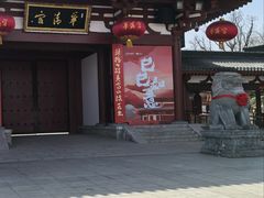 -华清宫景区