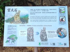 -狮子山郊野公园