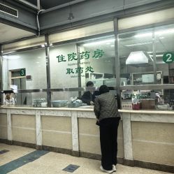 -北京市朝阳区妇幼保健院(南院区)