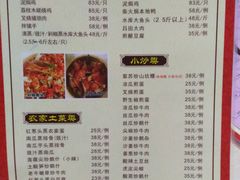 菜单-桃姐农庄老字号(从化温泉店)