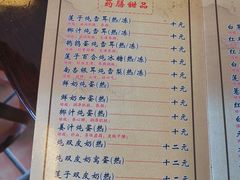 菜单-润生堂(泰然四路店)