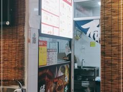 门面-喜卷·烂肉卷饼(广渠门店)