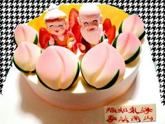 福寿双全蛋糕-好利来(紫竹院店)